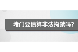 逊克逊克专业催债公司的催债流程和方法